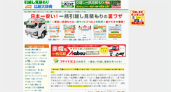 Desktop Screenshot of hikkoshi.1192.tv