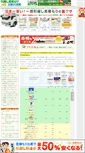 Mobile Screenshot of hikkoshi.1192.tv