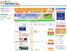 Tablet Screenshot of loan.1192.tv